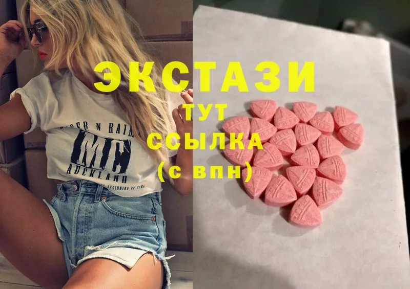 сколько стоит  Спасск-Рязанский  ЭКСТАЗИ 280 MDMA 