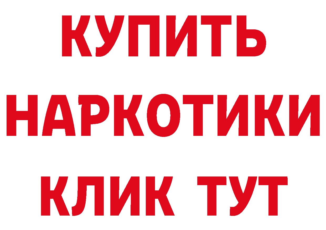 APVP Соль как войти площадка мега Спасск-Рязанский