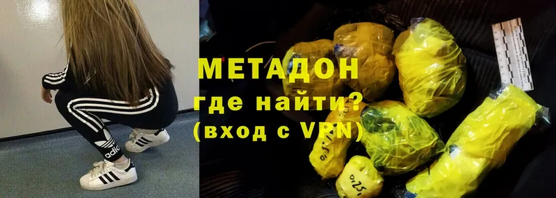 МЕТАДОН methadone Спасск-Рязанский